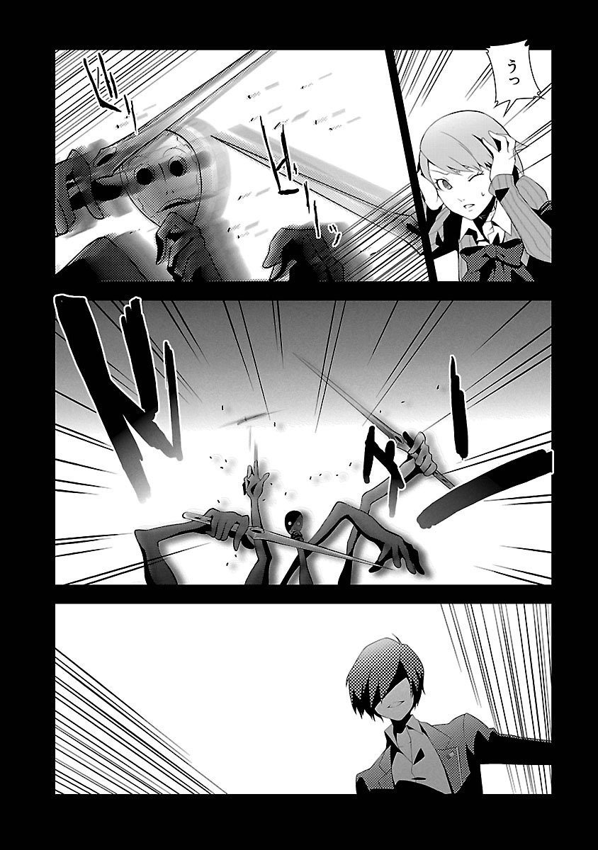 Persona 3 Chapter 4 22ページ