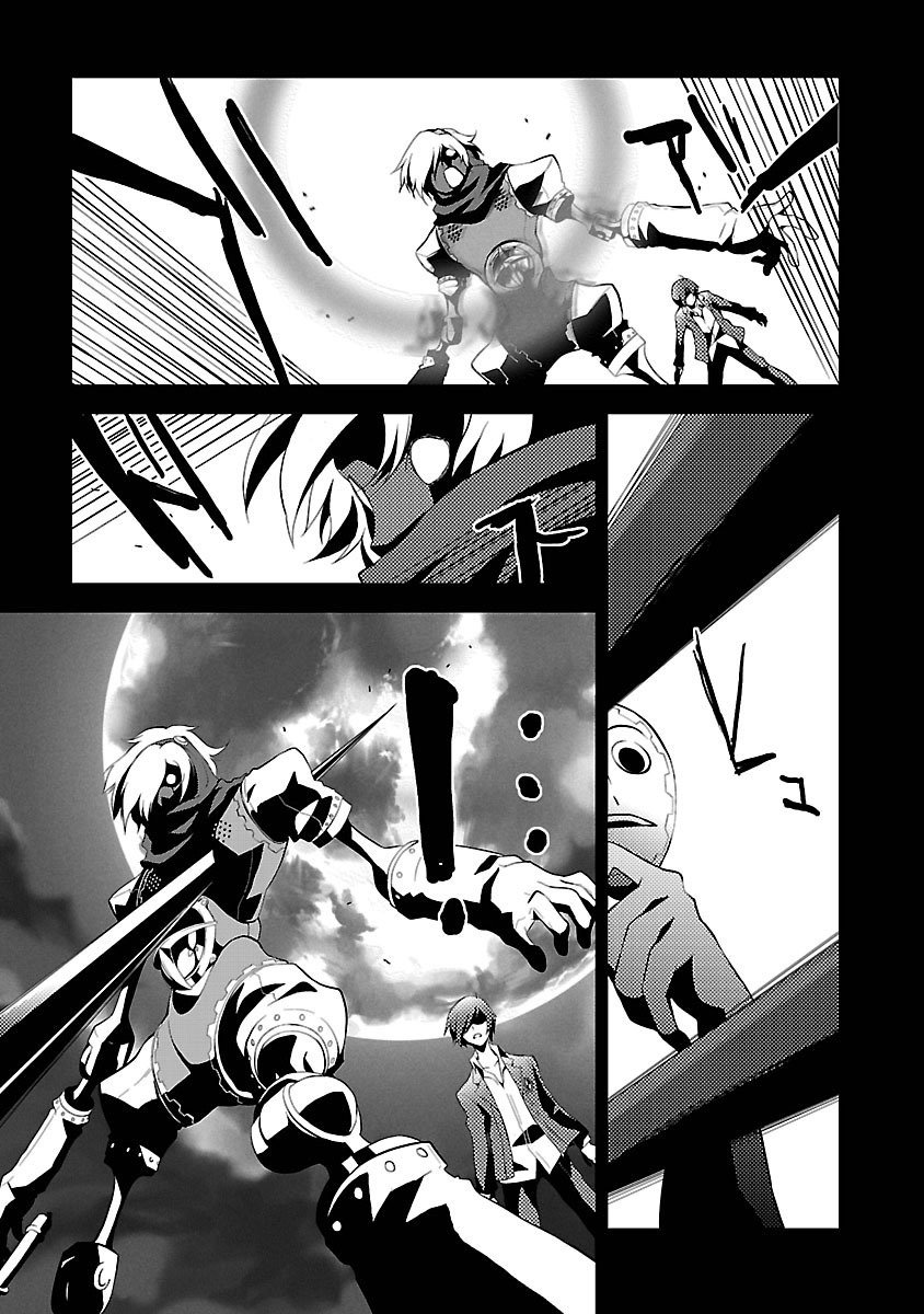 Persona 3 Chapter 4 23ページ
