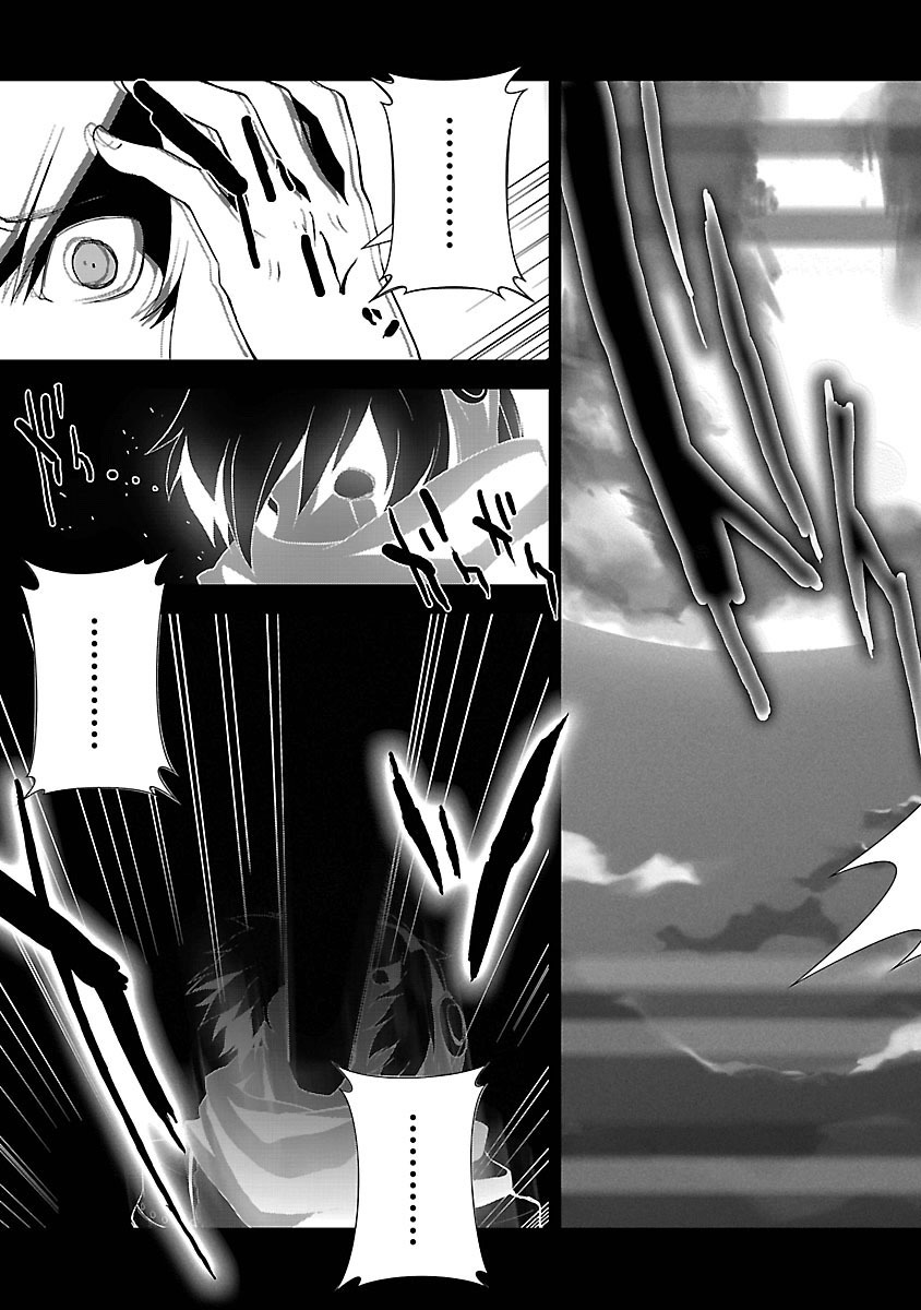 Persona 3 Chapter 4 25ページ