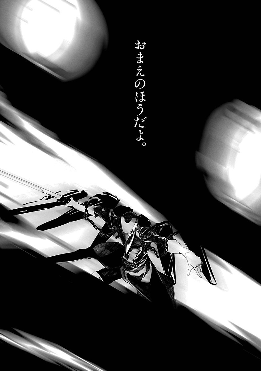 Persona 3 Chapter 4 36ページ