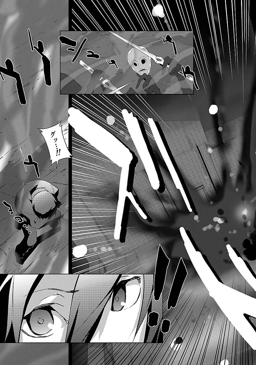 Persona 3 Chapter 4 9ページ