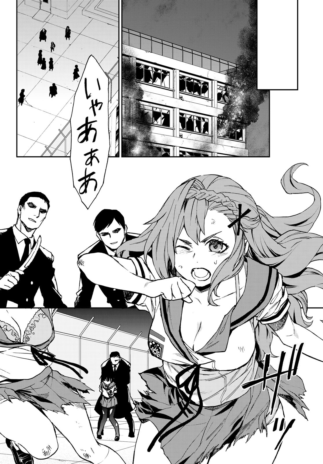 Owari no Seraph: Ichinose Guren, 16-sai no Catastrophe Chapter 20 14ページ
