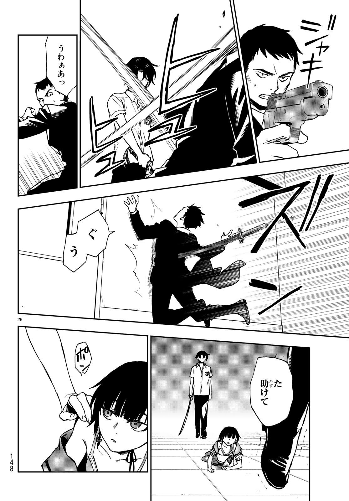 Owari no Seraph: Ichinose Guren, 16-sai no Catastrophe Chapter 20 26ページ