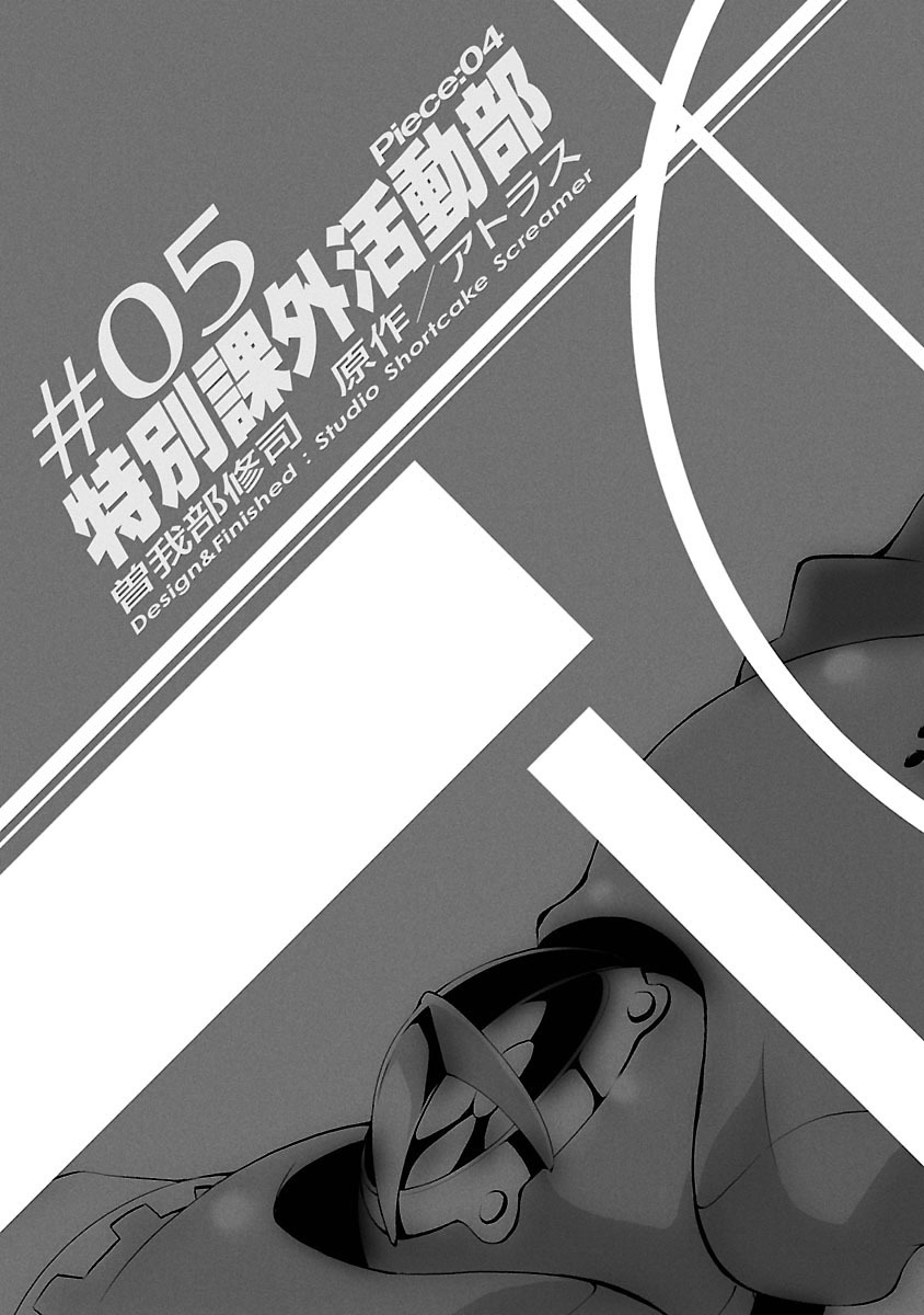 Persona 3 Chapter 5 5ページ