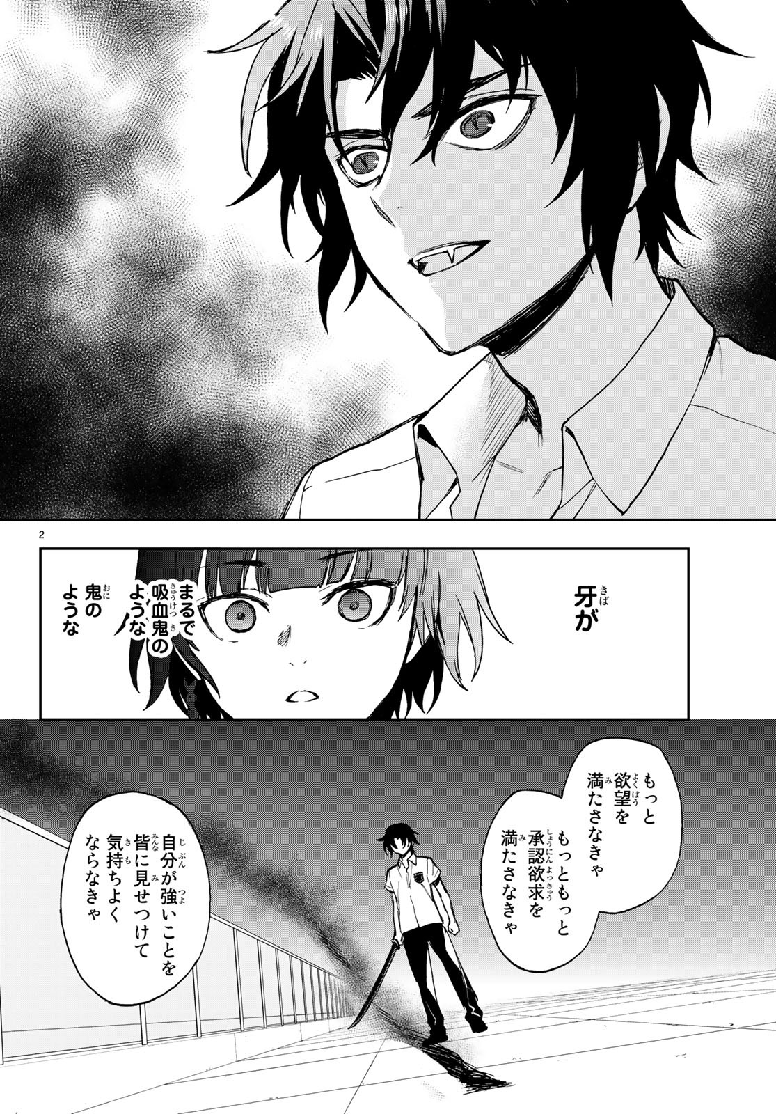 Owari no Seraph: Ichinose Guren, 16-sai no Catastrophe Chapter 21 2ページ