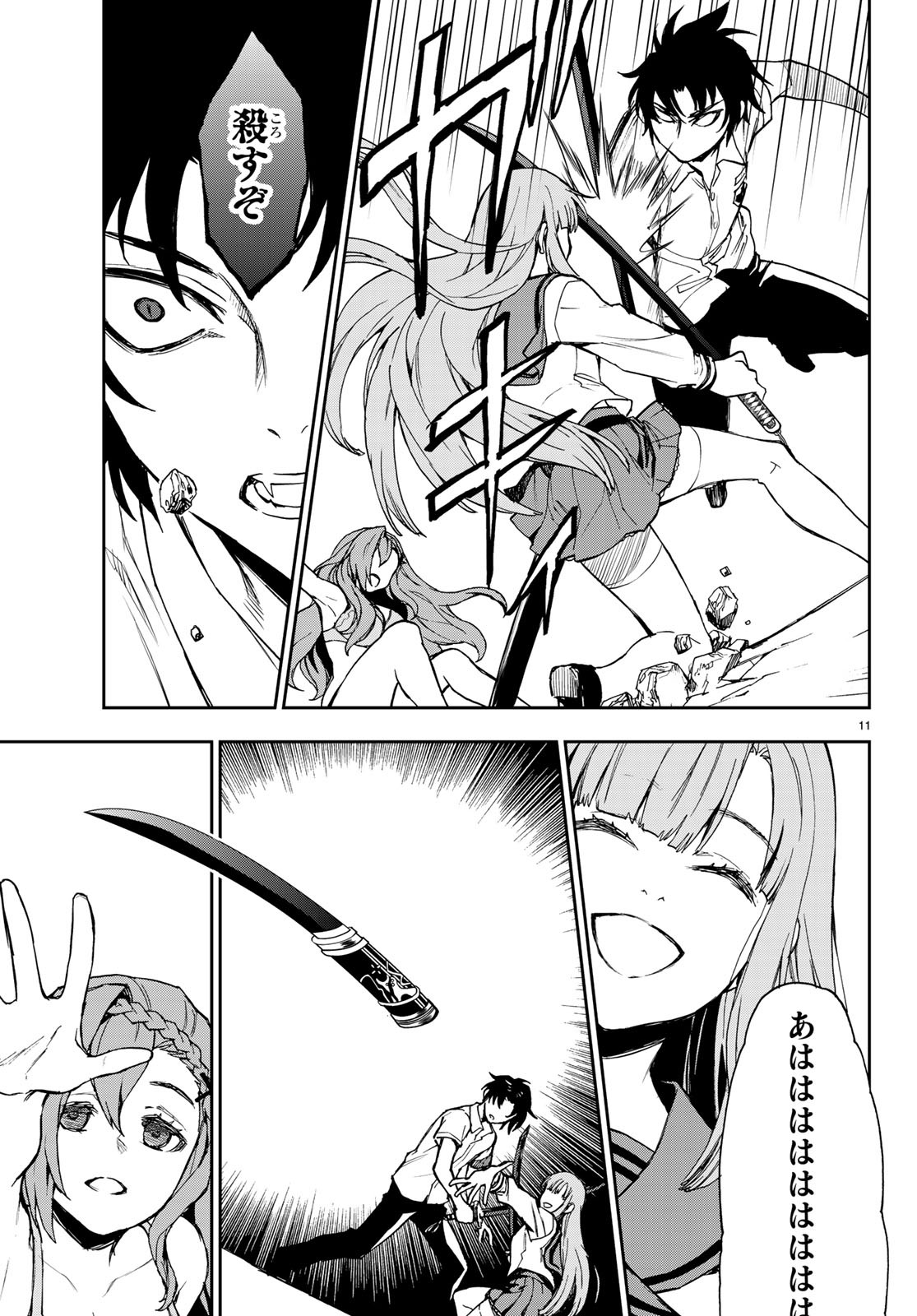Owari no Seraph: Ichinose Guren, 16-sai no Catastrophe Chapter 21 11ページ