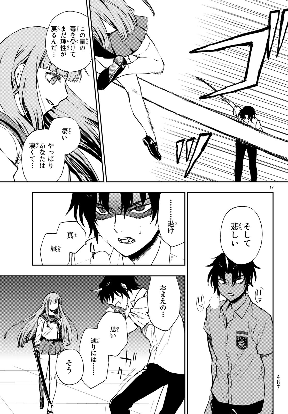 Owari no Seraph: Ichinose Guren, 16-sai no Catastrophe Chapter 21 17ページ