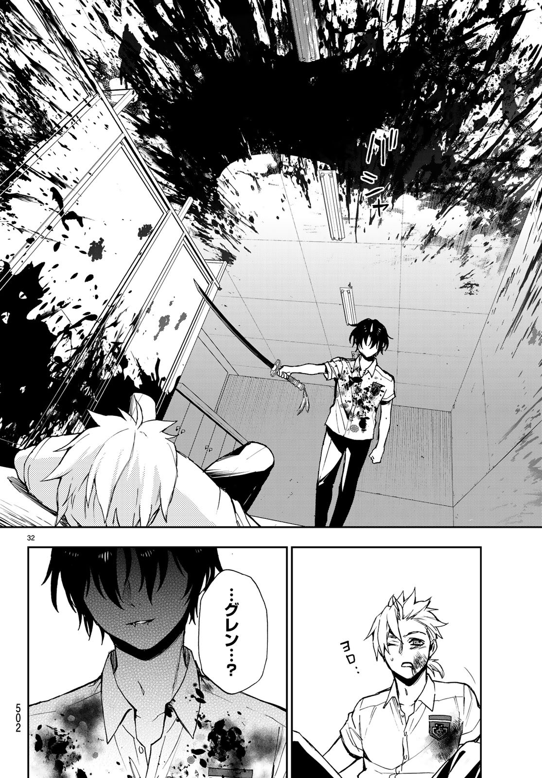 Owari no Seraph: Ichinose Guren, 16-sai no Catastrophe Chapter 21 32ページ
