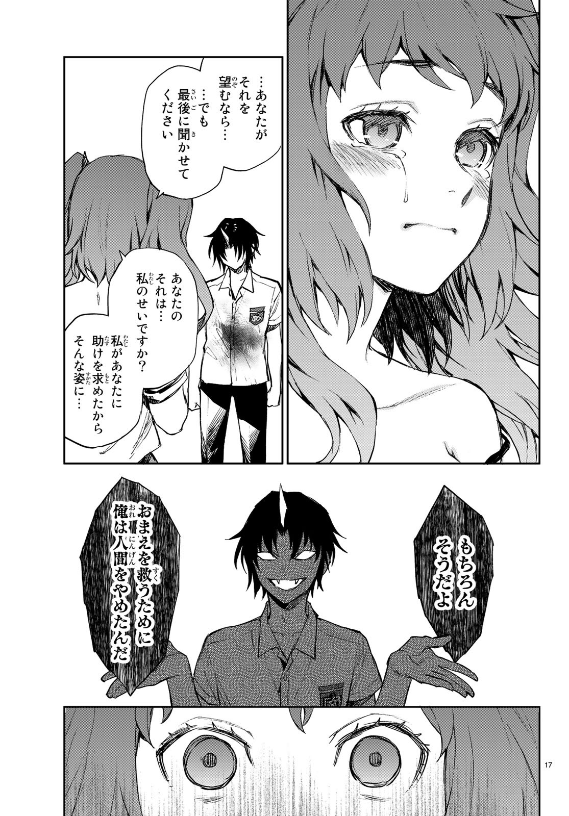 Owari no Seraph: Ichinose Guren, 16-sai no Catastrophe Chapter 22 18ページ