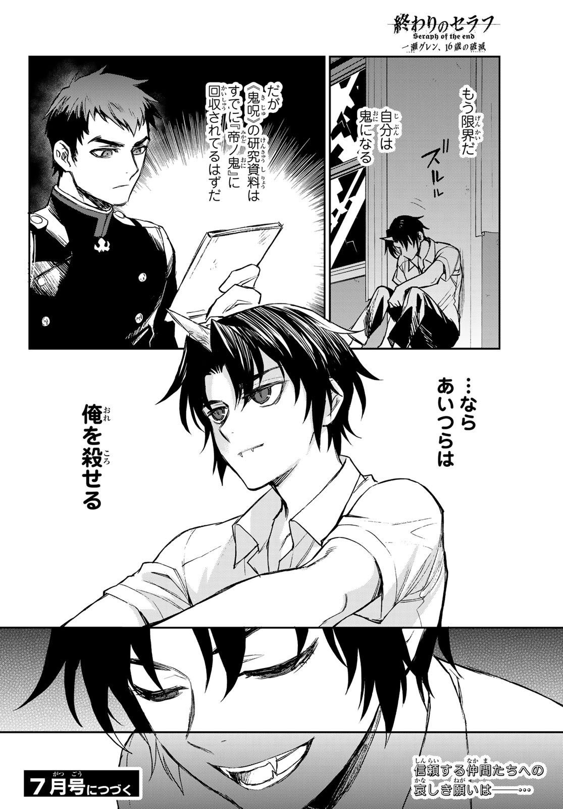Owari no Seraph: Ichinose Guren, 16-sai no Catastrophe Chapter 22 35ページ