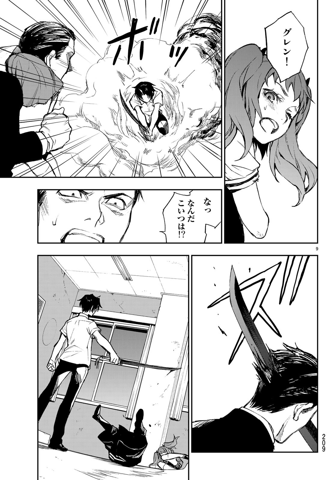 Owari no Seraph: Ichinose Guren, 16-sai no Catastrophe Chapter 22 10ページ