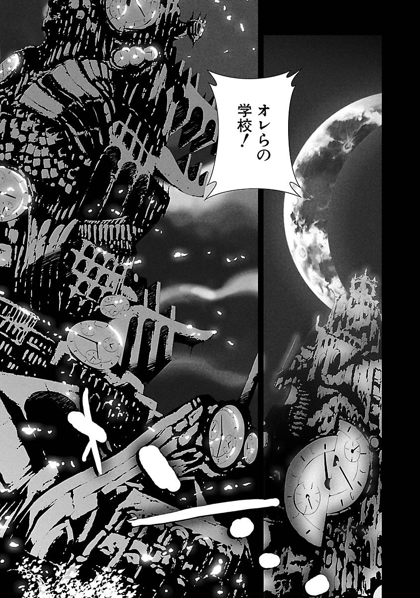 Persona 3 Chapter 6 2ページ