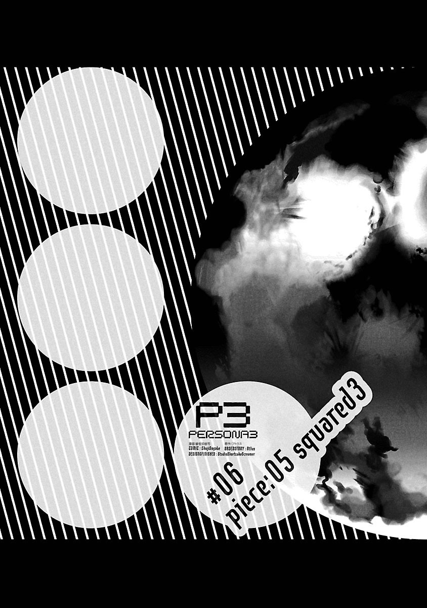 Persona 3 Chapter 6 11ページ