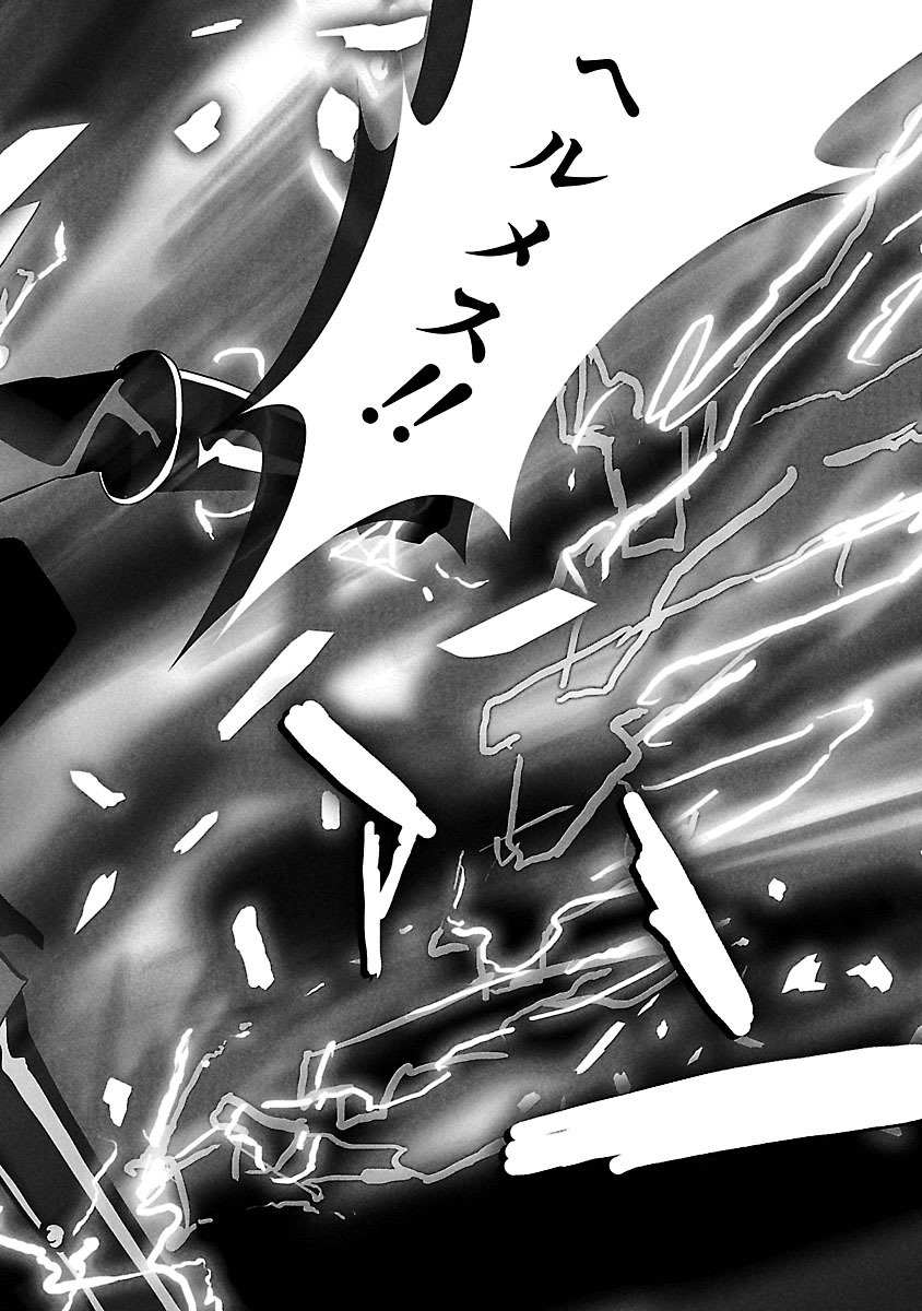 Persona 3 Chapter 6 18ページ