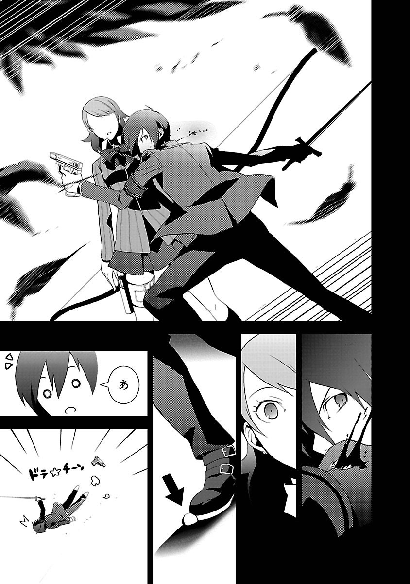 Persona 3 Chapter 6 23ページ