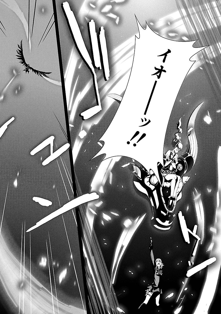 Persona 3 Chapter 6 28ページ