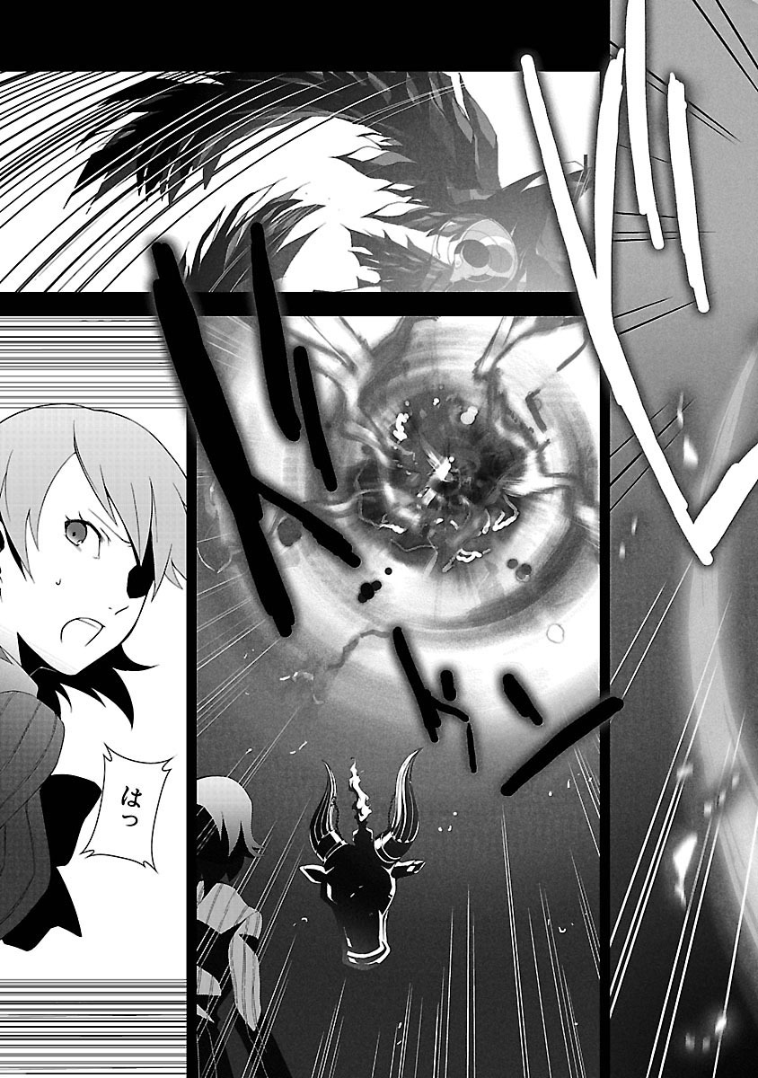 Persona 3 Chapter 6 29ページ