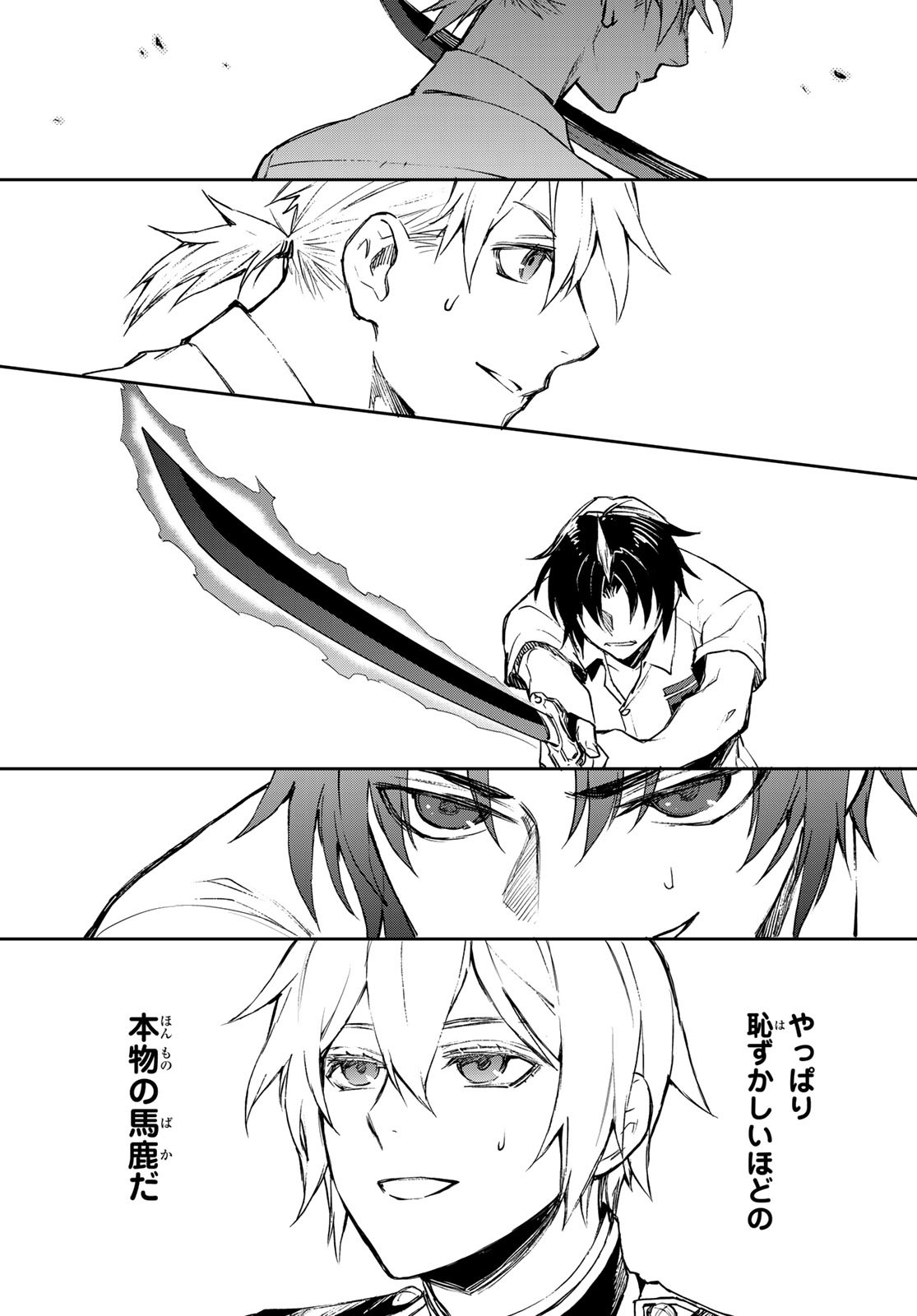 Owari no Seraph: Ichinose Guren, 16-sai no Catastrophe Chapter 23 7ページ