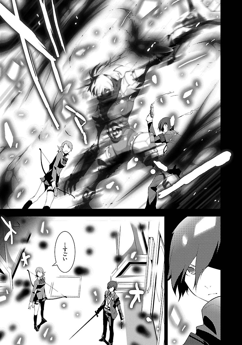 Persona 3 Chapter 7 21ページ