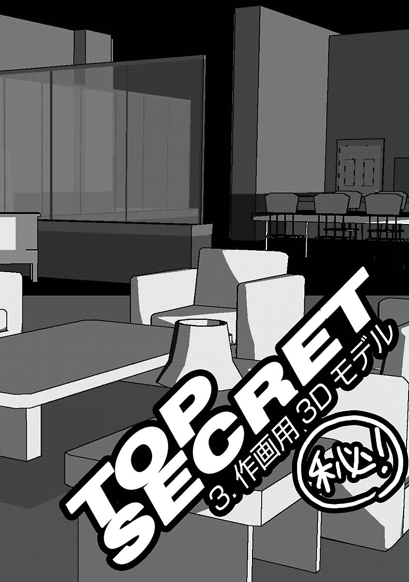 Persona 3 Chapter 7 26ページ
