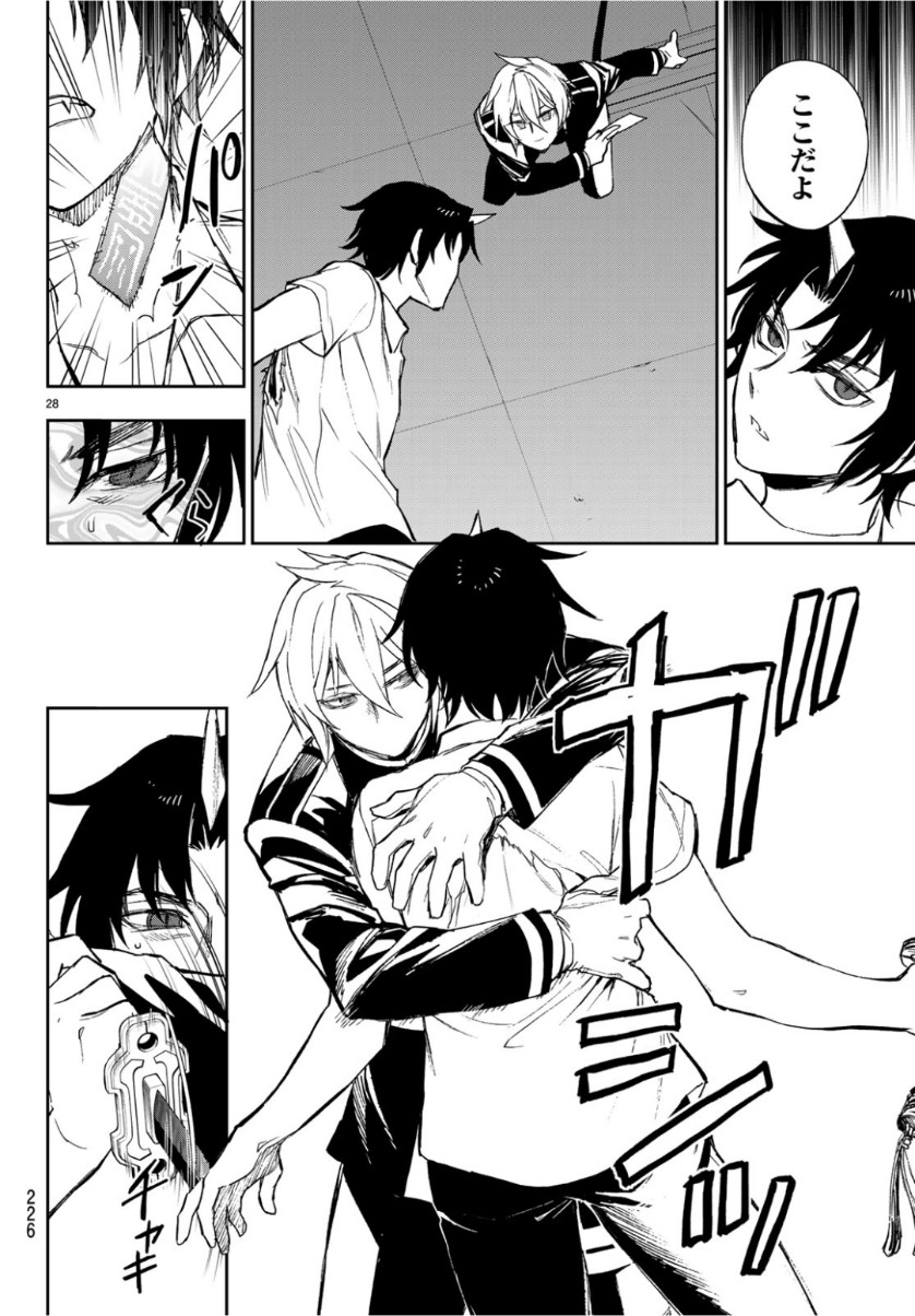 Owari no Seraph: Ichinose Guren, 16-sai no Catastrophe Chapter 24 28ページ