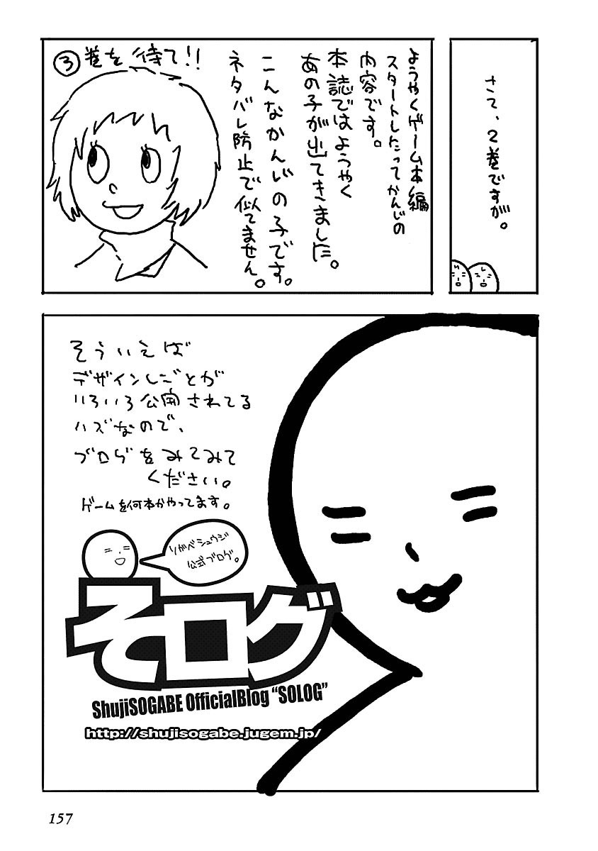 Persona 3 Chapter 7.5 29ページ