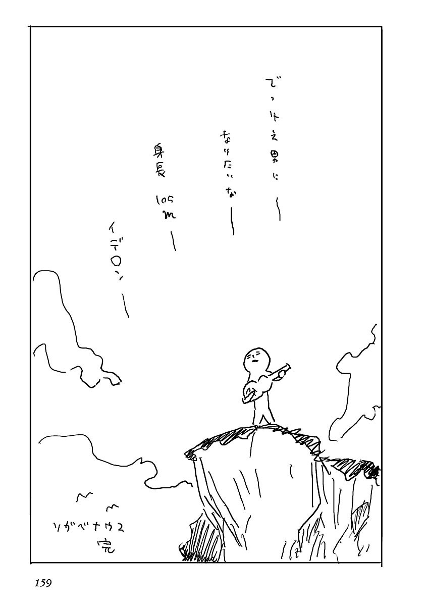 Persona 3 Chapter 7.5 31ページ