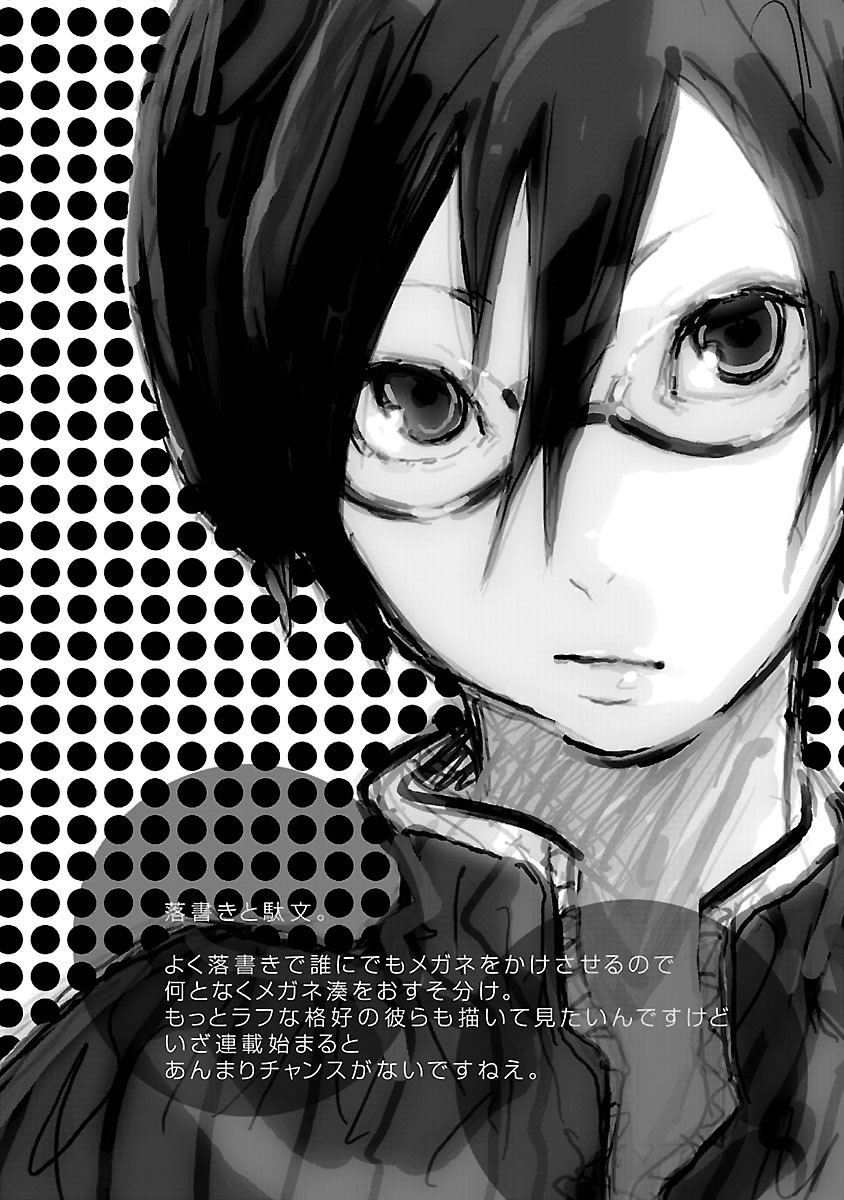 Persona 3 Chapter 7.5 10ページ