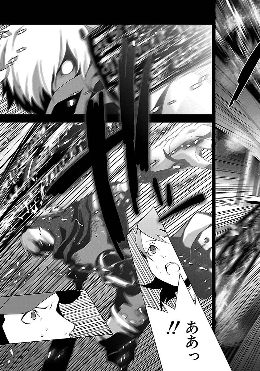 Persona 3 Chapter 8 27ページ