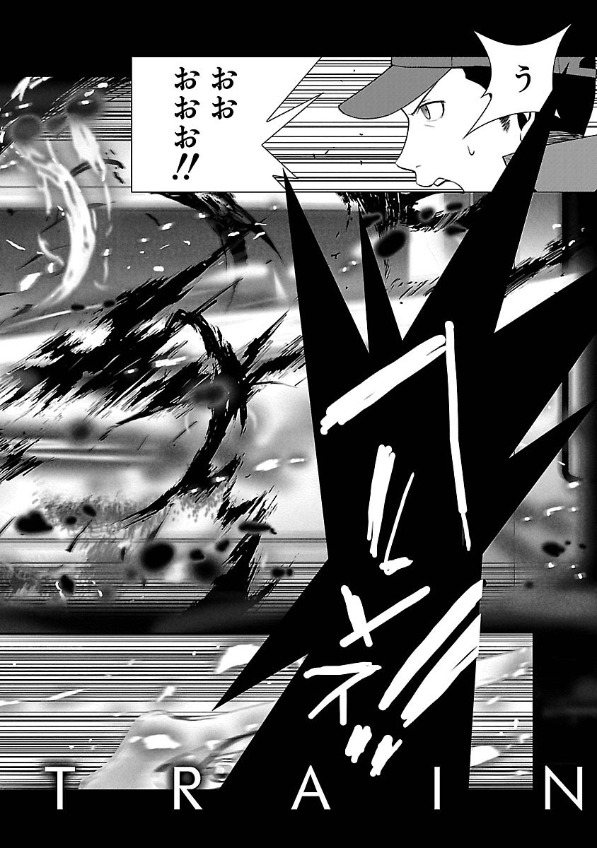Persona 3 Chapter 8 4ページ