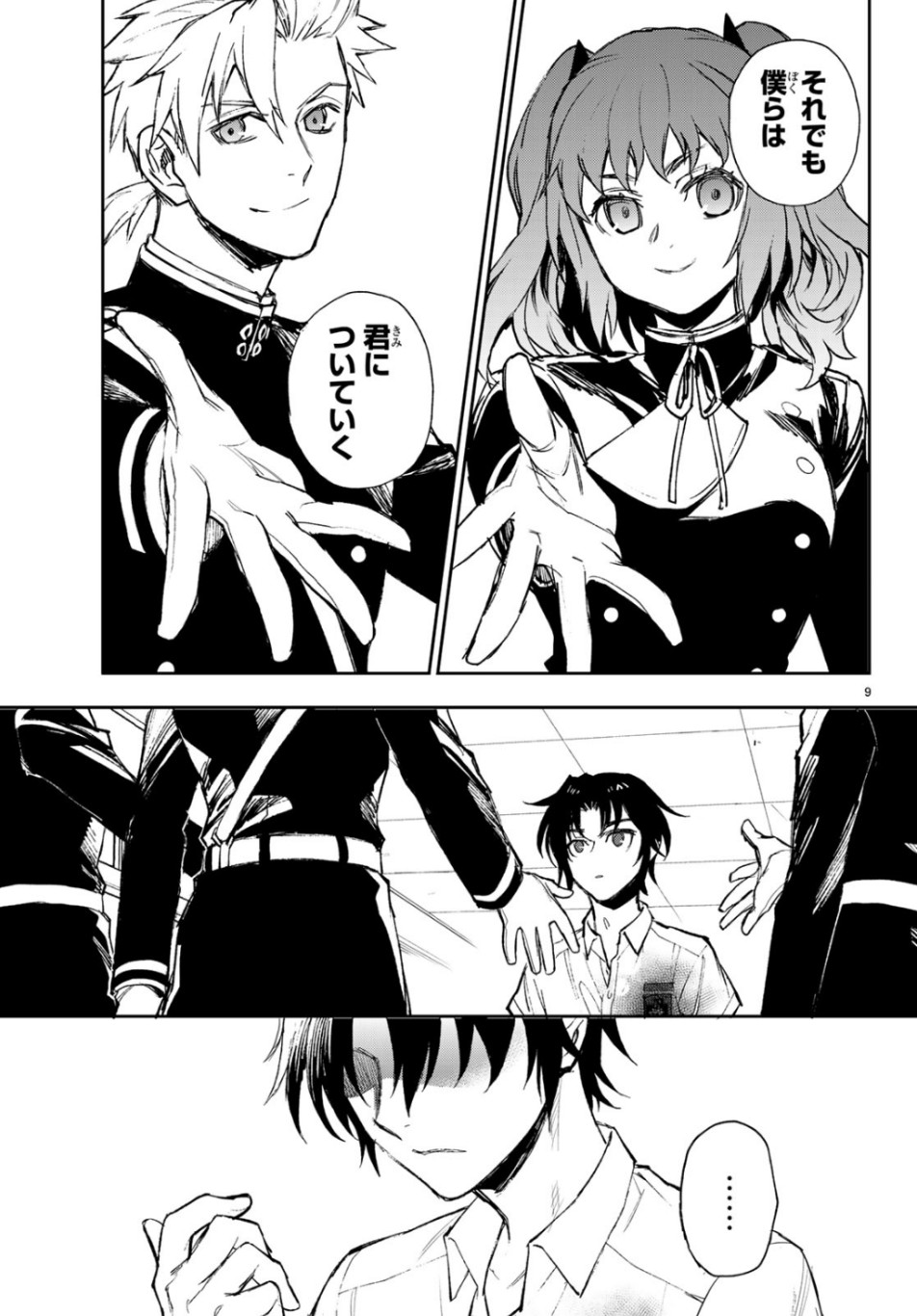Owari no Seraph: Ichinose Guren, 16-sai no Catastrophe Chapter 26 9ページ