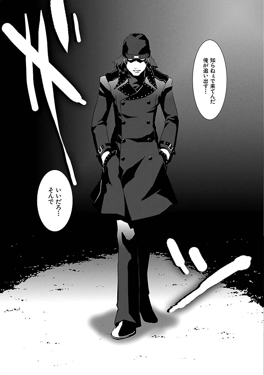 Persona 3 Chapter 9 25ページ