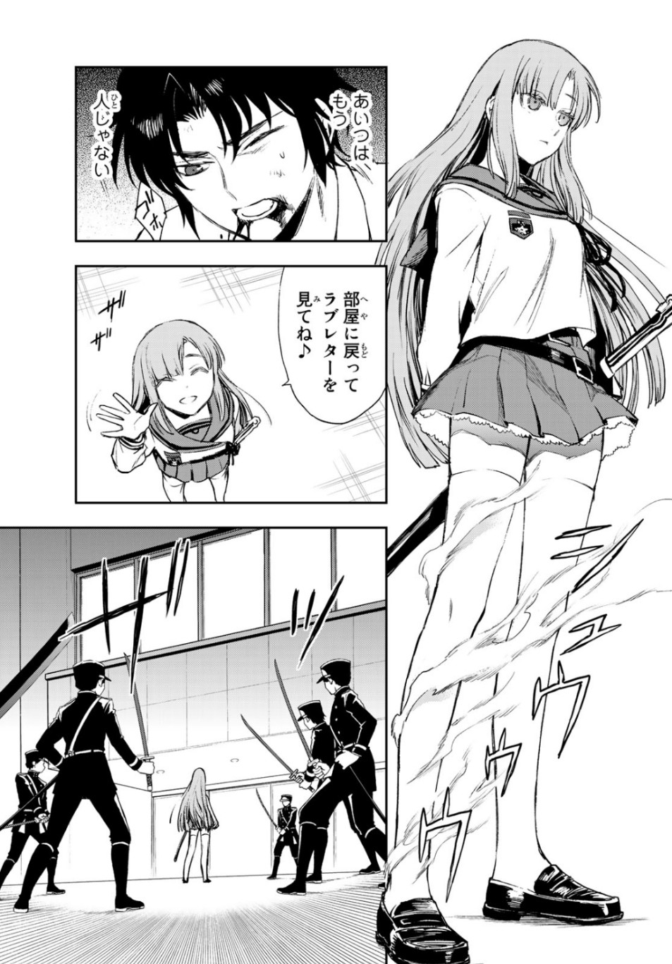 Owari no Seraph: Ichinose Guren, 16-sai no Catastrophe Chapter 27 11ページ