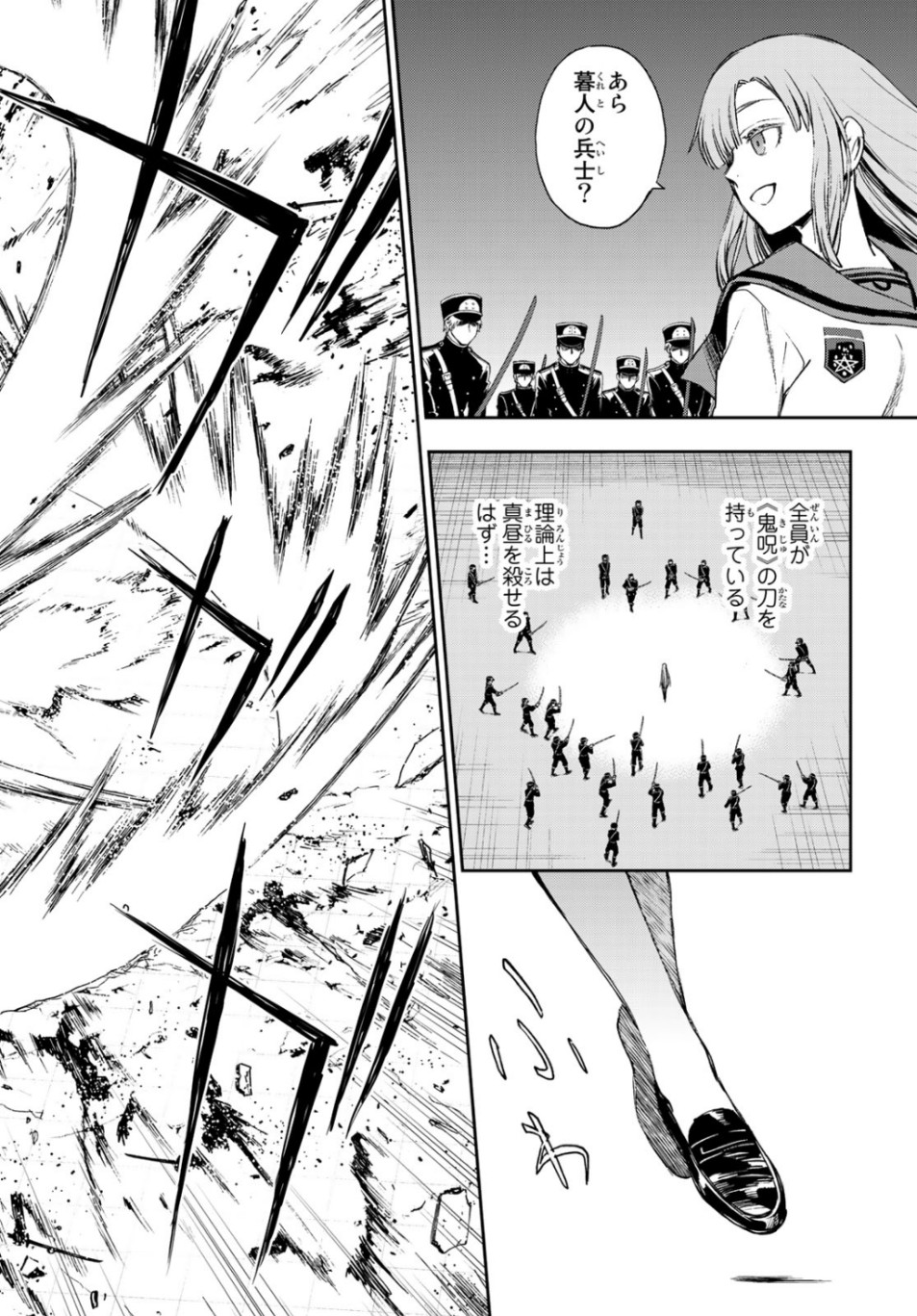 Owari no Seraph: Ichinose Guren, 16-sai no Catastrophe Chapter 27 12ページ