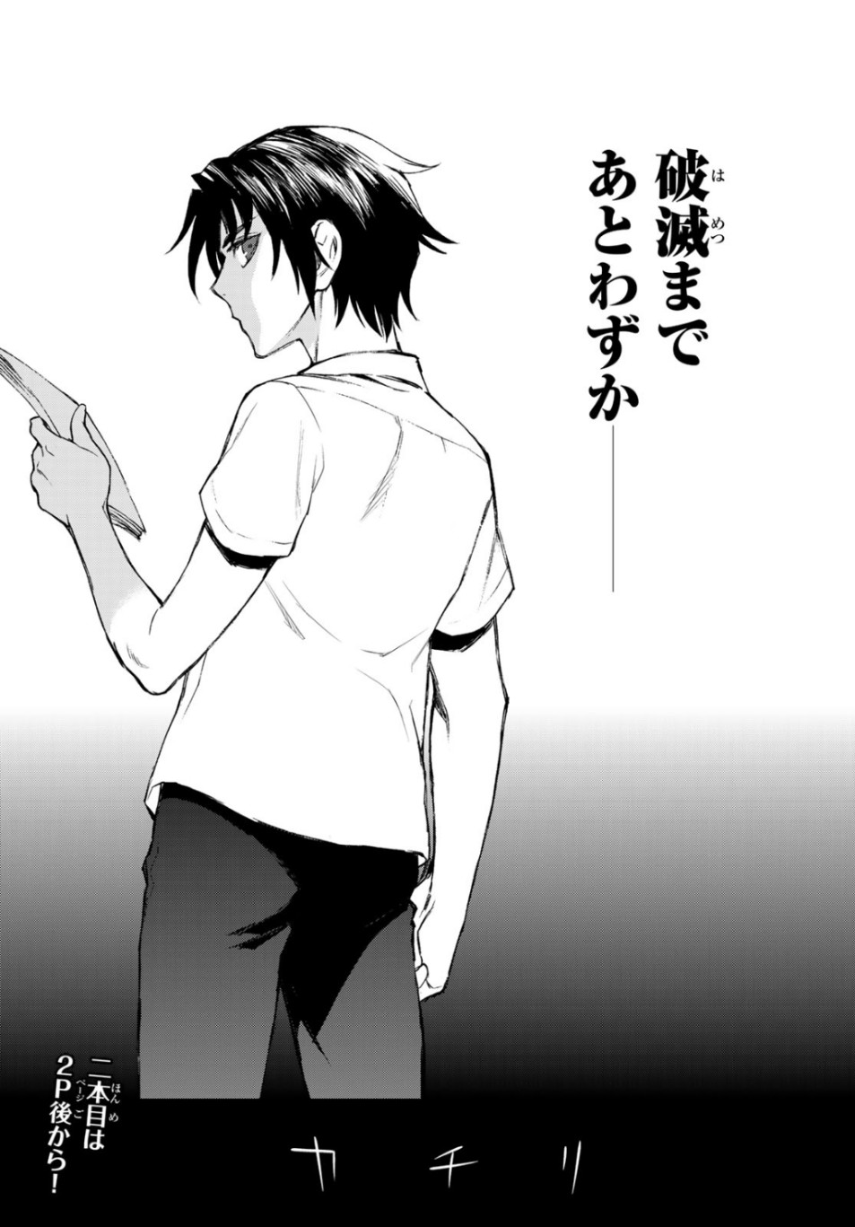 Owari no Seraph: Ichinose Guren, 16-sai no Catastrophe Chapter 27 17ページ