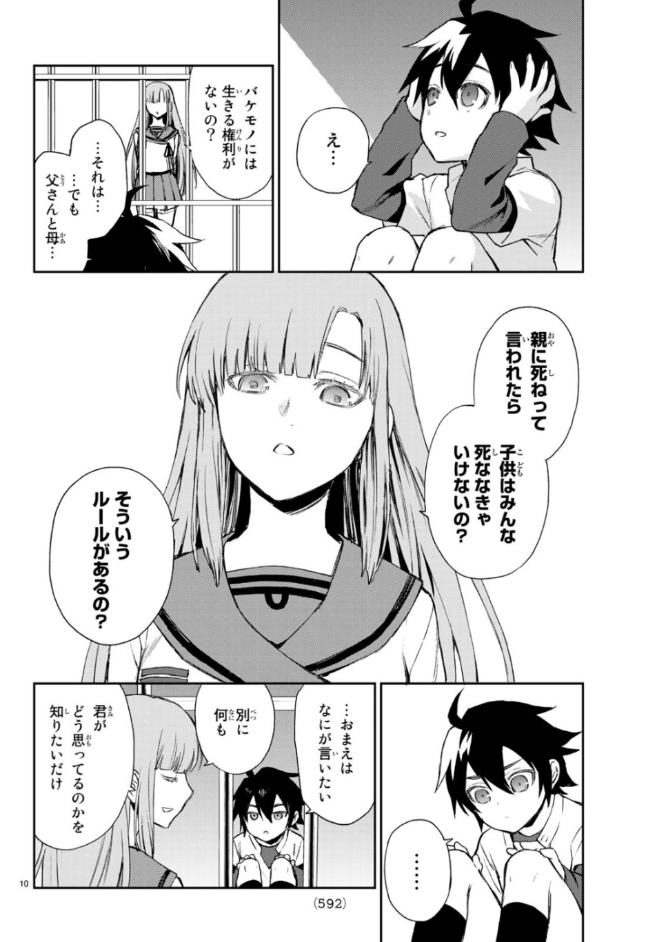 Owari no Seraph: Ichinose Guren, 16-sai no Catastrophe Chapter 27 28ページ