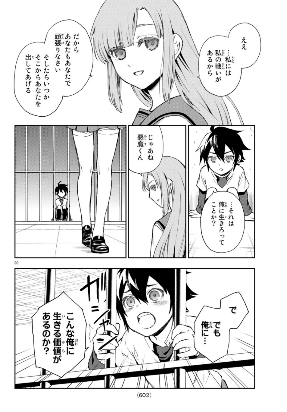 Owari no Seraph: Ichinose Guren, 16-sai no Catastrophe Chapter 27 38ページ