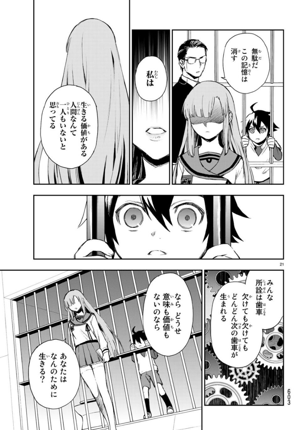 Owari no Seraph: Ichinose Guren, 16-sai no Catastrophe Chapter 27 39ページ