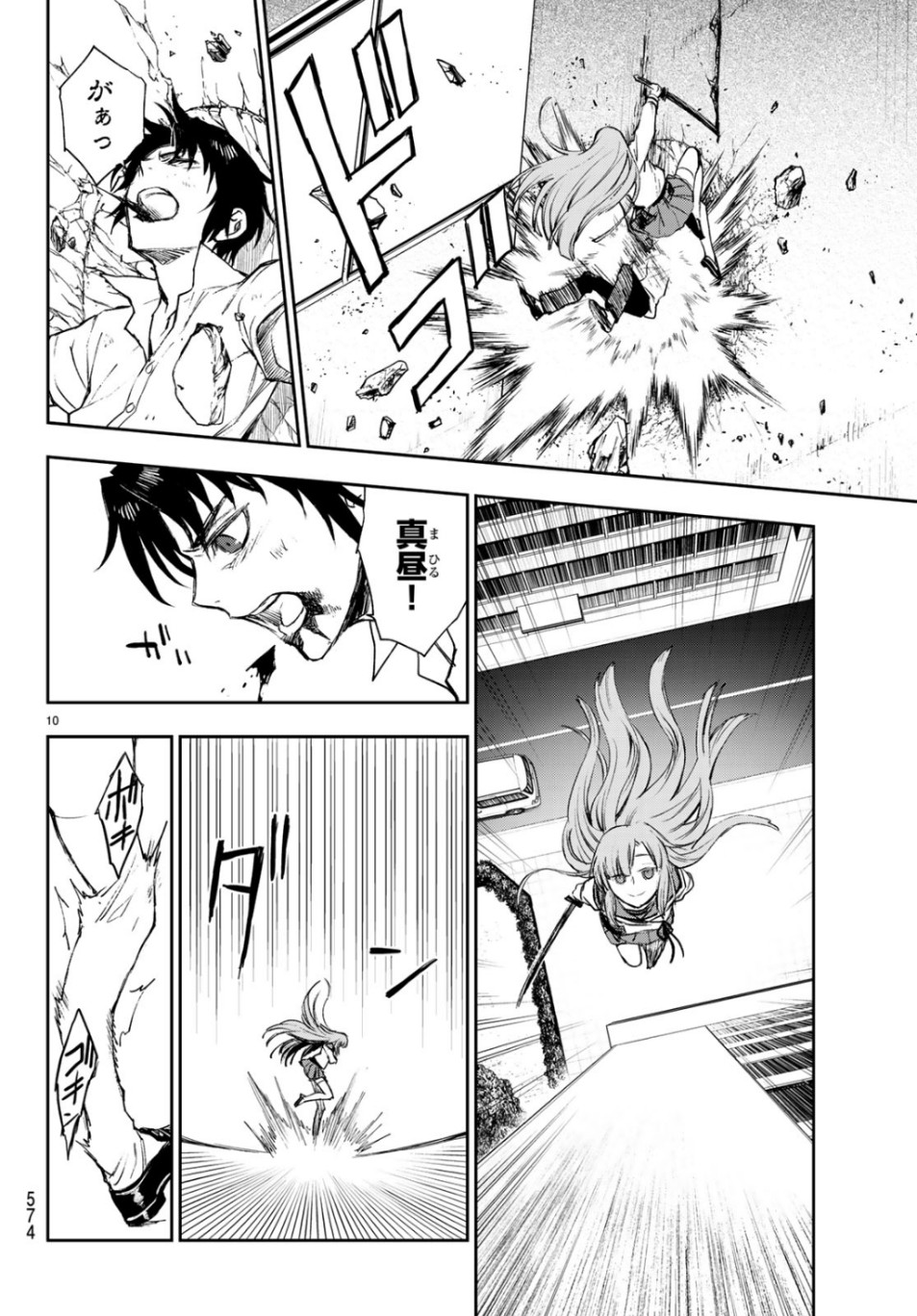 Owari no Seraph: Ichinose Guren, 16-sai no Catastrophe Chapter 27 10ページ