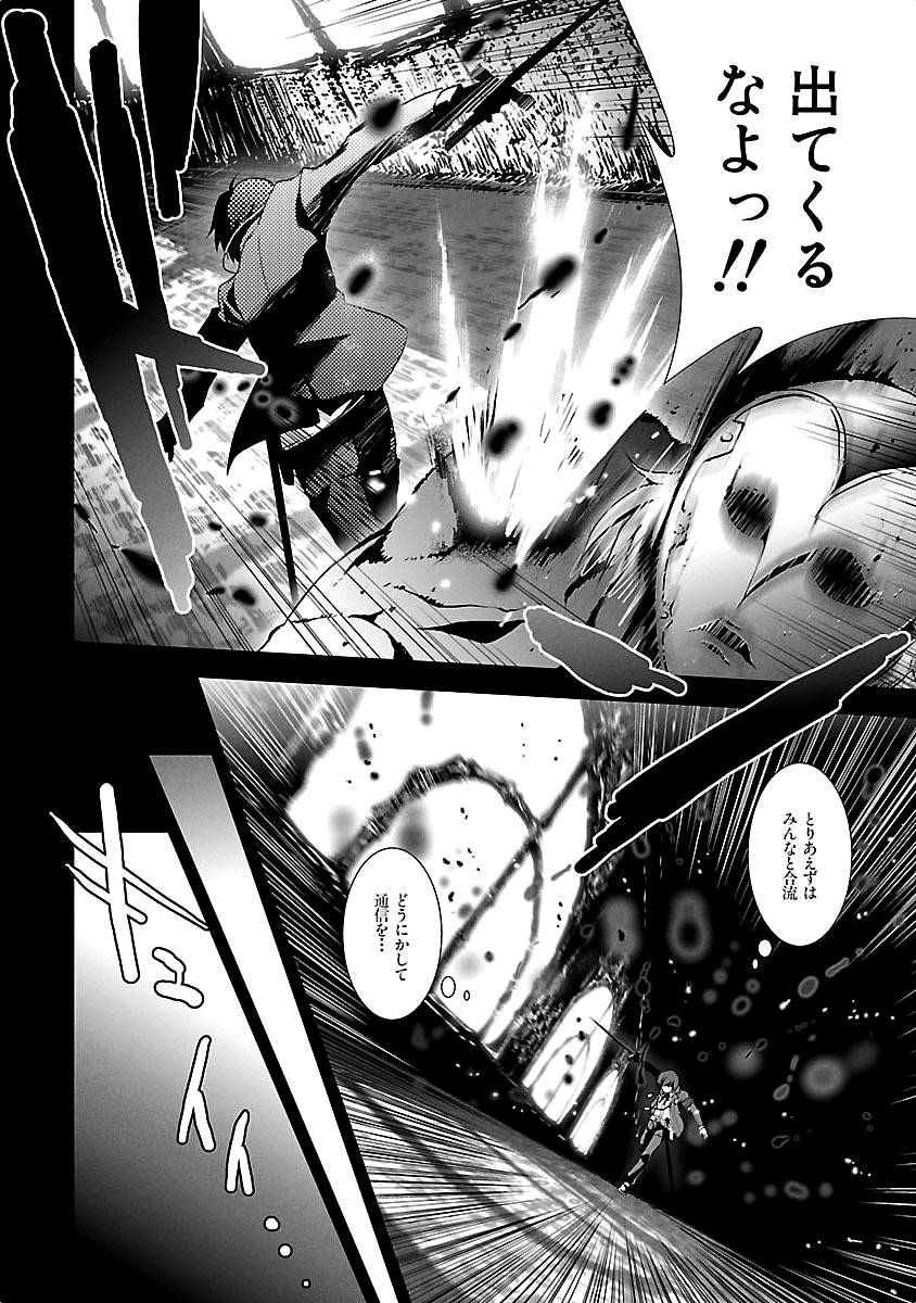 Persona 3 Chapter 10 18ページ