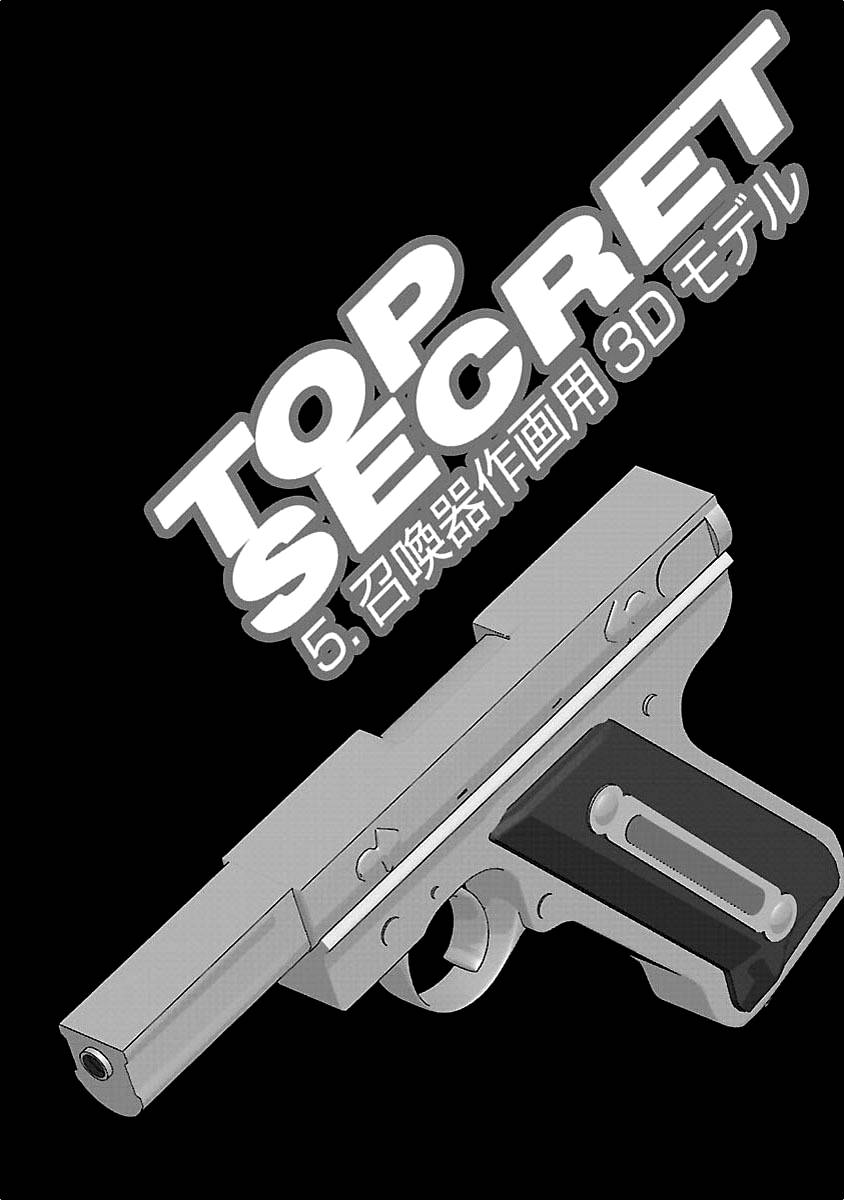 Persona 3 Chapter 10 42ページ