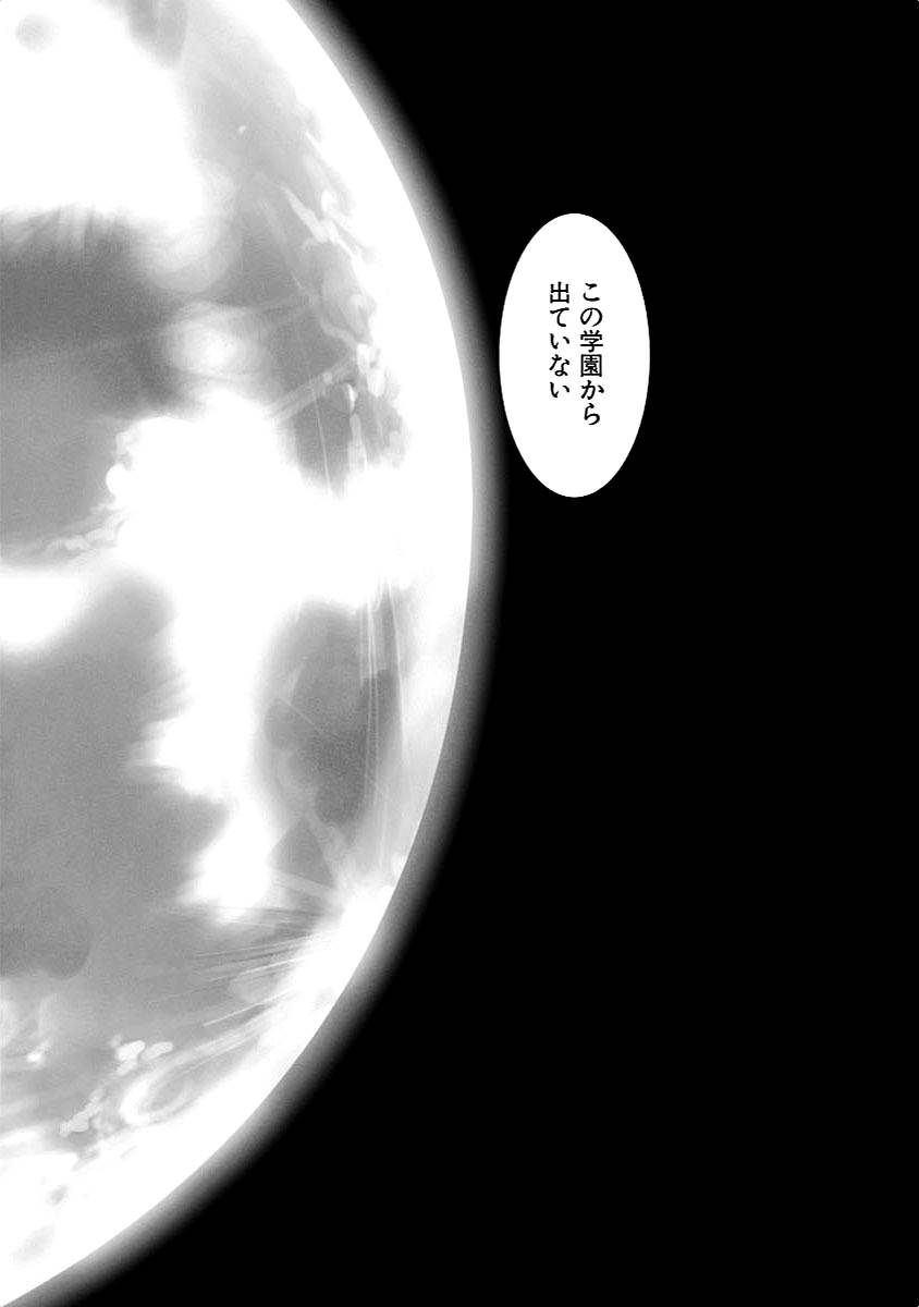 Persona 3 Chapter 10 6ページ