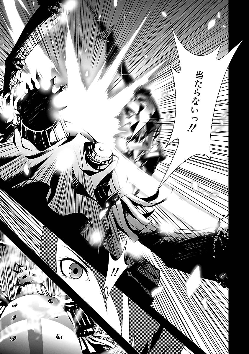 Persona 3 Chapter 11 3ページ