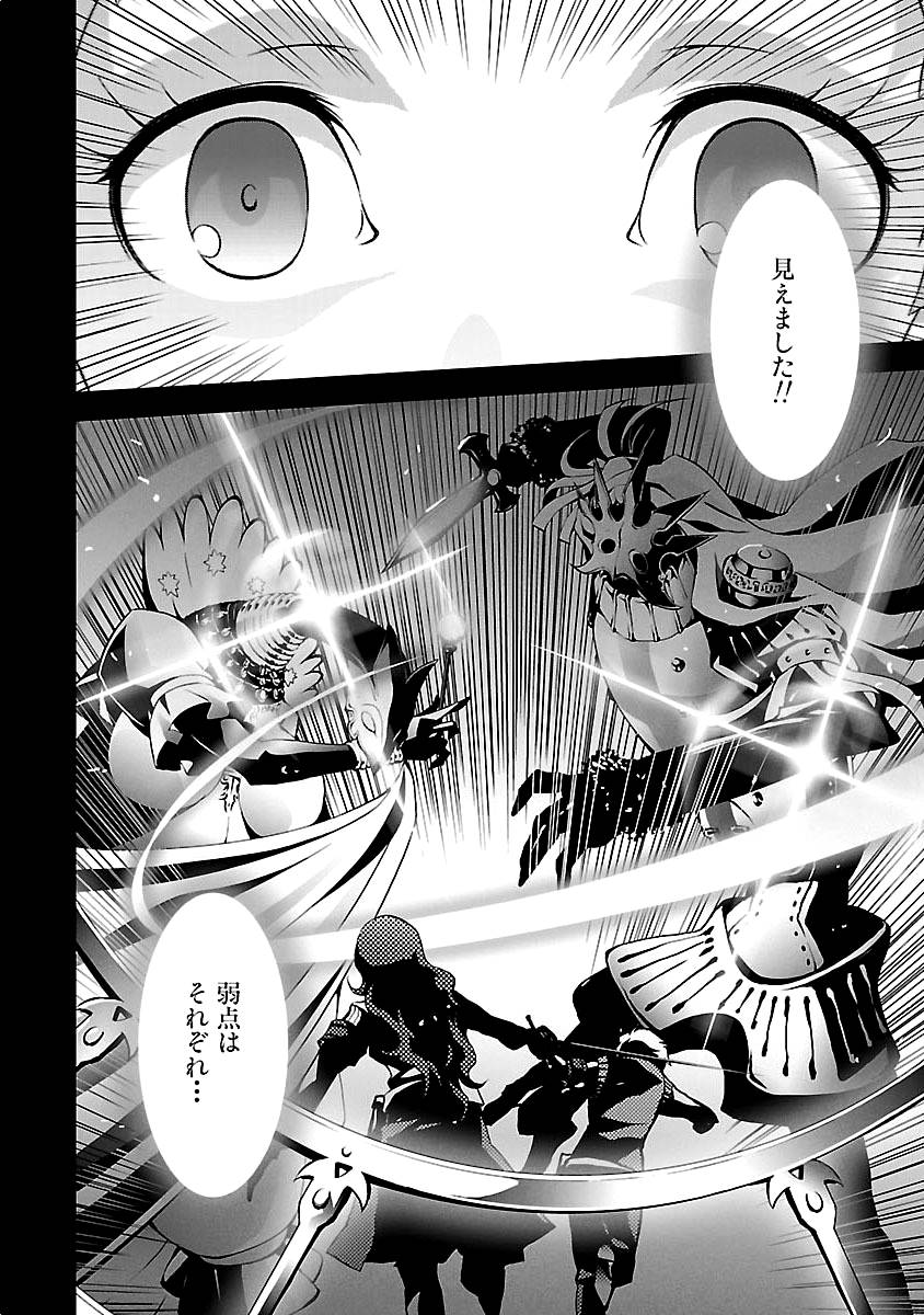 Persona 3 Chapter 11 24ページ