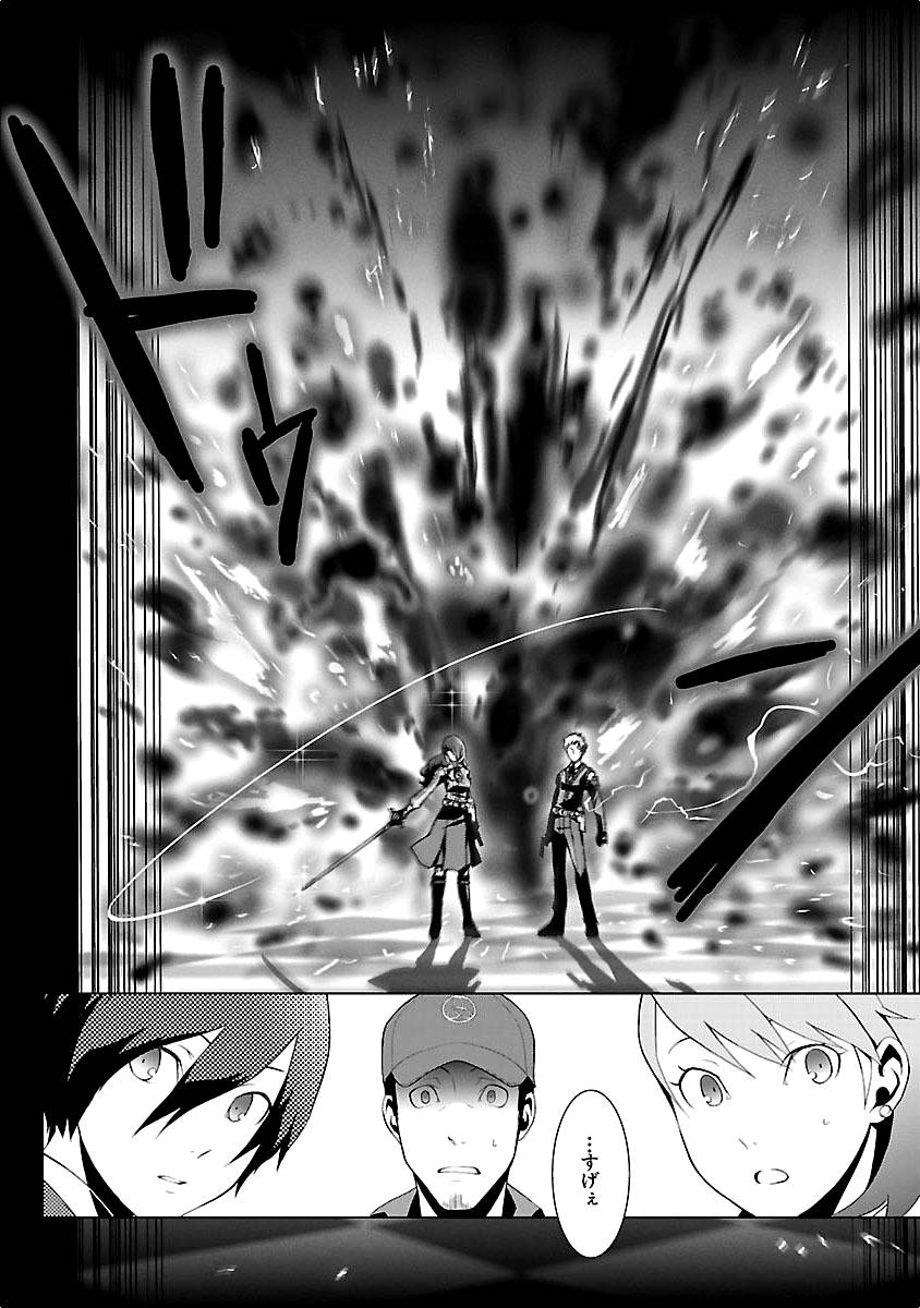 Persona 3 Chapter 11 28ページ