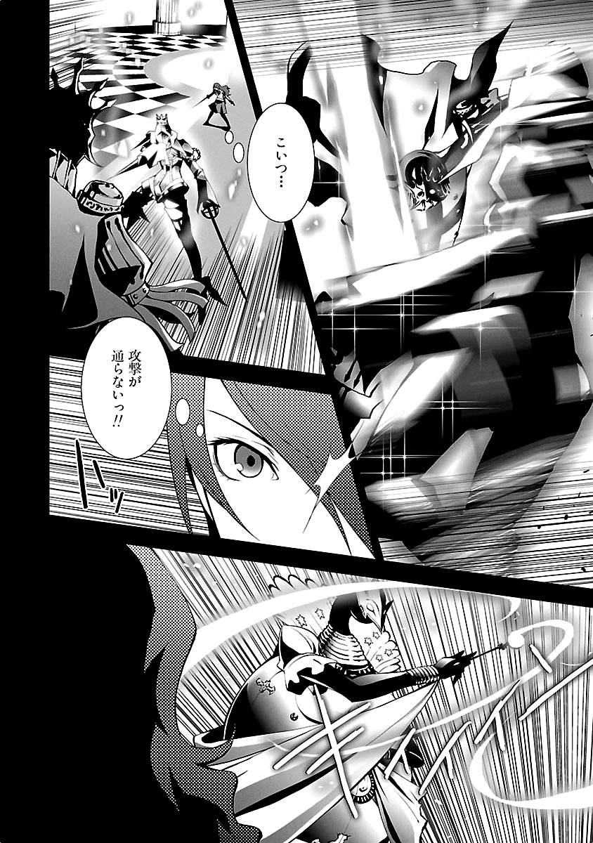 Persona 3 Chapter 11 4ページ