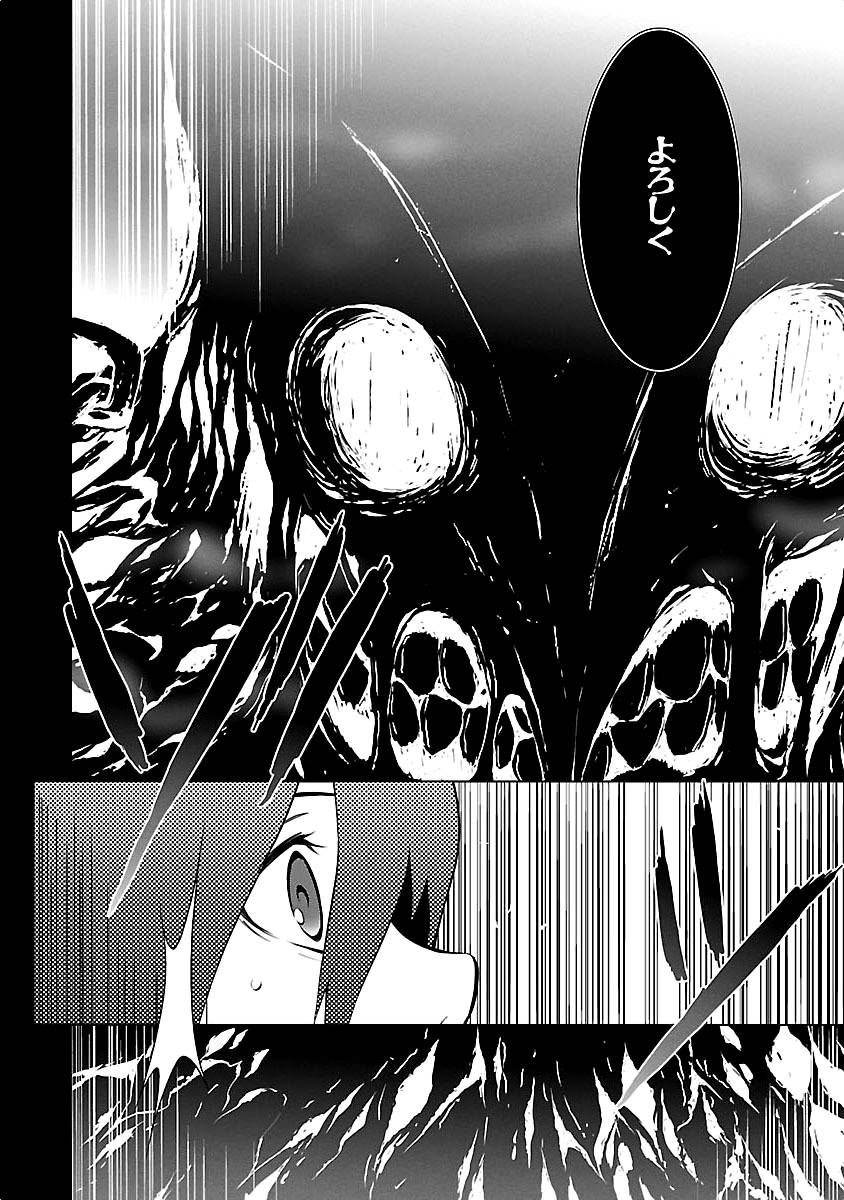 Persona 3 Chapter 11 40ページ