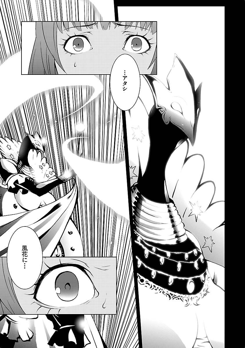 Persona 3 Chapter 11 9ページ