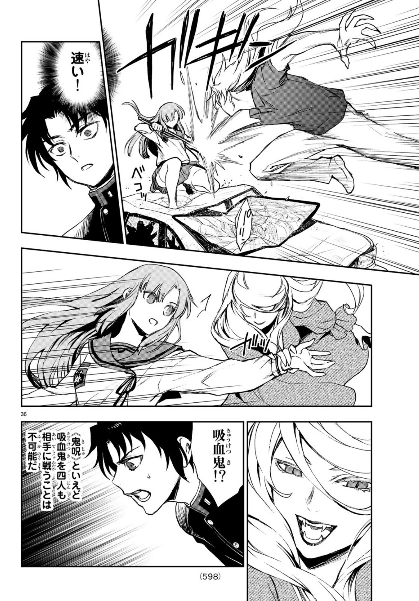 Owari no Seraph: Ichinose Guren, 16-sai no Catastrophe Chapter 29 36ページ