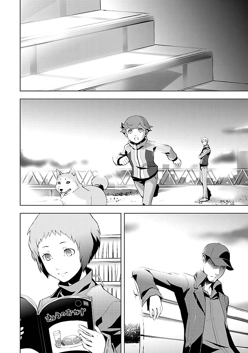 Persona 3 Chapter 12 12ページ